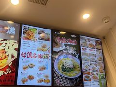 -小杨生煎(香港名都店)