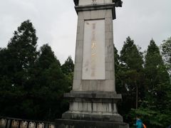 -井冈山风景名胜区-黄洋界