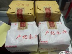 -卢记永兴德(静海店)