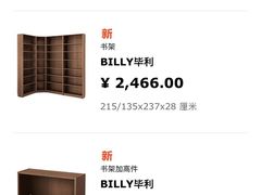 -宜家家居(西安未央商场店)