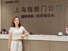-瑞慈体检上海陆家嘴机构