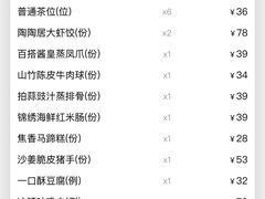 -陶陶居酒家(第十甫路总店)