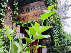 -陶野咖啡·面包披萨