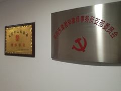-君申律师事务所