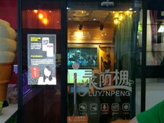 -幸福蓝海国际影城(杜比巨幕店)