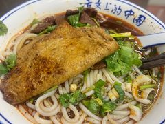 -李记热干面· 襄阳牛肉面