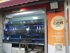 -来之顺海鲜菜馆·青岛菜·始于1993(栈桥店)