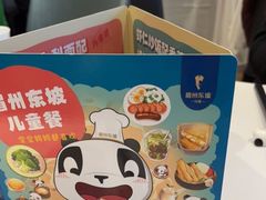 -眉州东坡(团结湖店)
