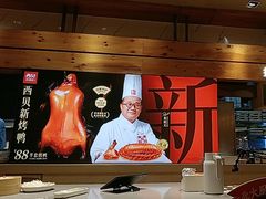 -西贝(上海我格广场店)