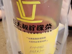 -丘大叔柠檬茶(乐峰广场分店)