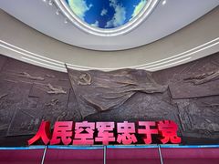 -中国航空博物馆