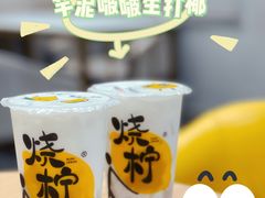 -烧柠·柠檬茶(大融城店)