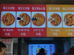 -馕王(西虹路店)