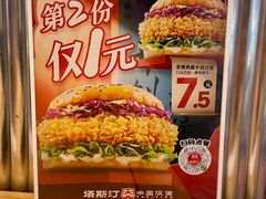 -塔斯汀中国汉堡(员村店)