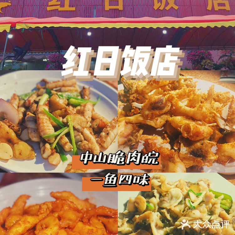 中山旅游美食攻略｜必吃打卡老字号分享