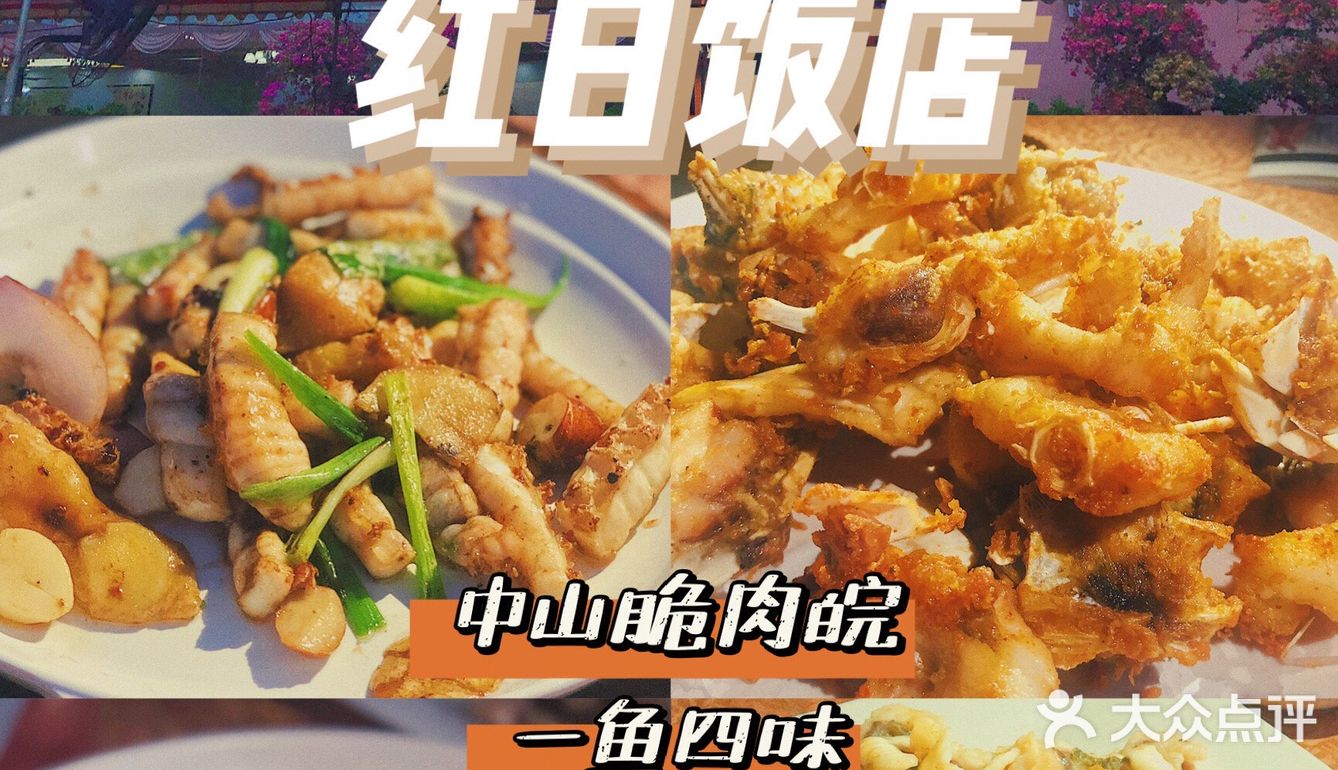 中山旅游美食攻略｜必吃打卡老字号分享