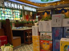 -313羊庄·铁锅烀羊肉·烧烤(草桥店)