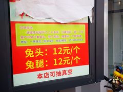 -邓氏兔头
