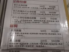 -若石足道SPA 连锁(丹东街店)