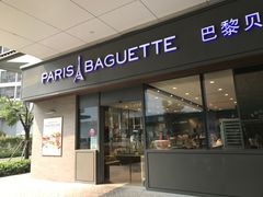 -巴黎贝甜(昆城广场店)
