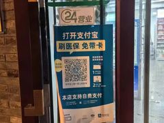 -永安堂(东四北大街店)