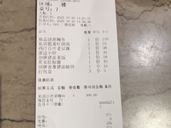 -周家二小姐的菜(西津渡店)