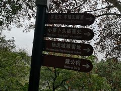 -白公馆