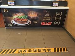 -麦当劳(朝阳路得来速店)