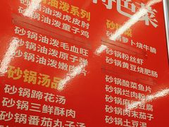 -罗妈砂锅(四川成都奎星楼店)