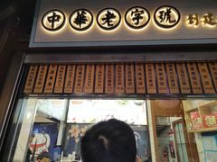 -沈大成(城隍庙店)