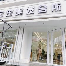 左佐美发会所(岐山一校店)-"【项目】染发79懂我的奇奇怪怪 陪你可.