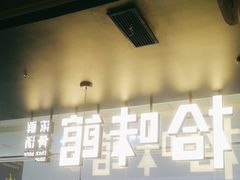 -拾味馆·海南菜(万达店)