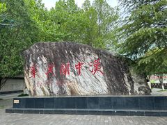 -汉中石门栈道风景区