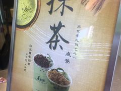 抹茶新品-1点点(新会店)