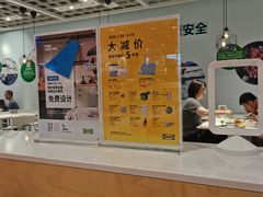 -宜家·瑞典风味餐厅(四元桥店)