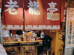 -老龙亭拉面店