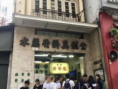 -公利真料竹蔗水(中环店)