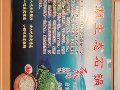-抚仙湖生态石锅鱼野生菌(告庄店)