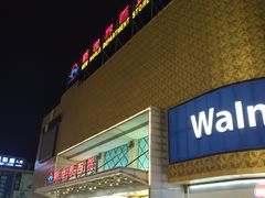 门面-唇辣号重庆老火锅(燕郊鑫乐汇店)