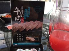 -王家渡火锅店(棕榈泉店)