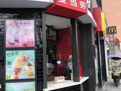 门面-麦当劳(磨子桥店)