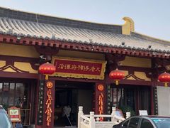 门面-大唐博相府酒店·陕西官府菜