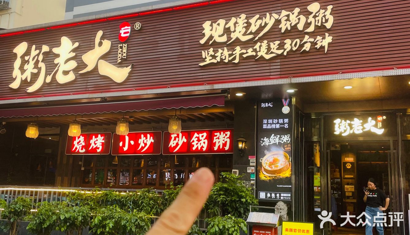 深圳！海鲜🦞砂锅粥！要不要这么鲜啊！！