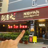 深圳！海鲜🦞砂锅粥！要不要这么鲜啊！！