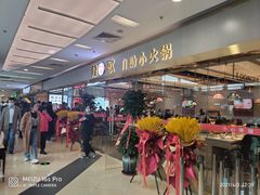 -龍歌自助小火锅(李沧顺和汇店)