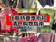-比斯特上海购物村精品奥特莱斯