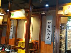 门面-下杨家青海土火锅(海湖店)