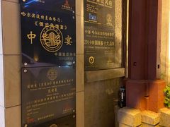 -波特曼西餐厅(南岗店)