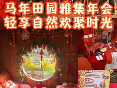 -HERRE·FARM 赫尔露营农场·团建聚会包场