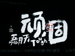 -济南奥林匹克体育中心体育场